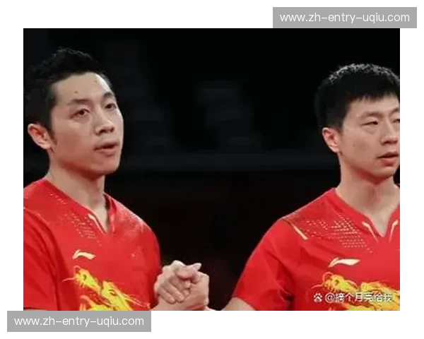 乒坛双雄的宿命对决：马龙与许昕，一场超越胜负的史诗