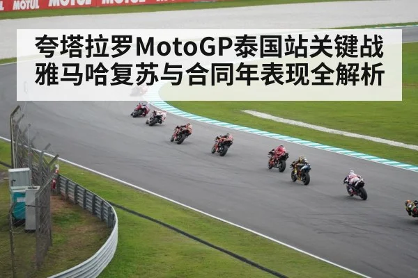 MotoGP race track