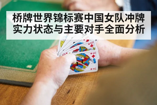 bridge card game
