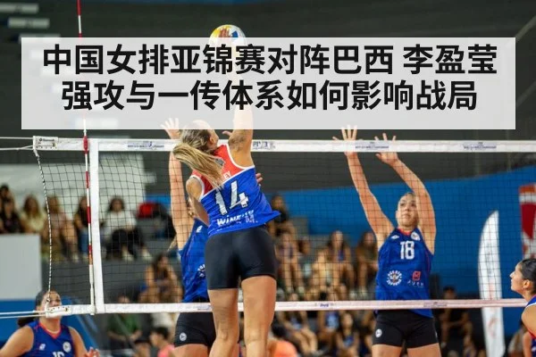 women volleyball match